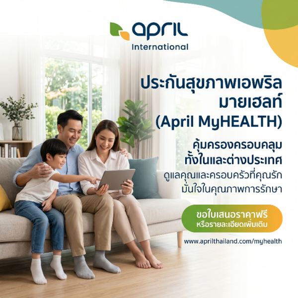 ประกันสุขภาพเด็ก แผนมายเฮลท์